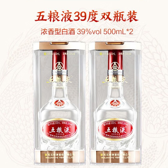 中国酒五粮液白酒500ml 39% 2本-
